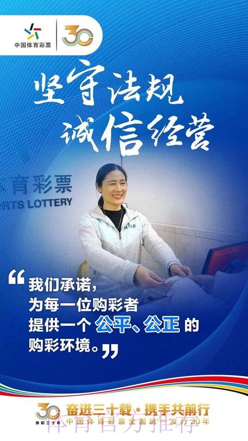 广东体彩凝聚发展共识 展现新担当新作为